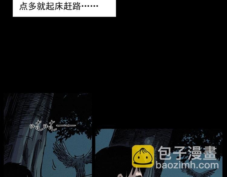 第261话 勾魂