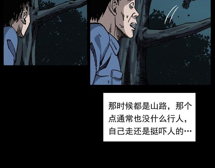 第261话 勾魂