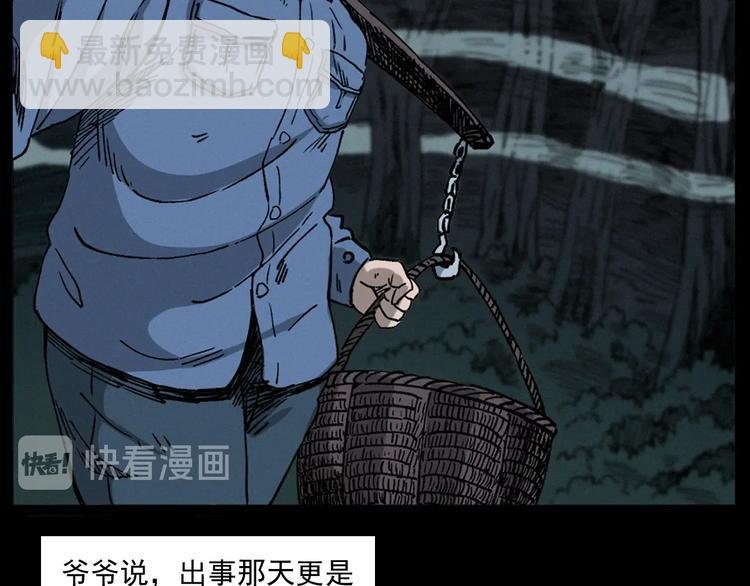 第261话 勾魂