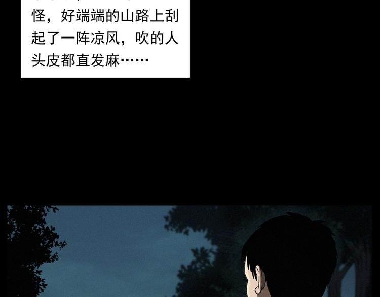 第261话 勾魂