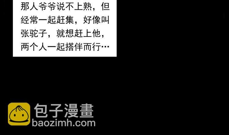 第261话 勾魂