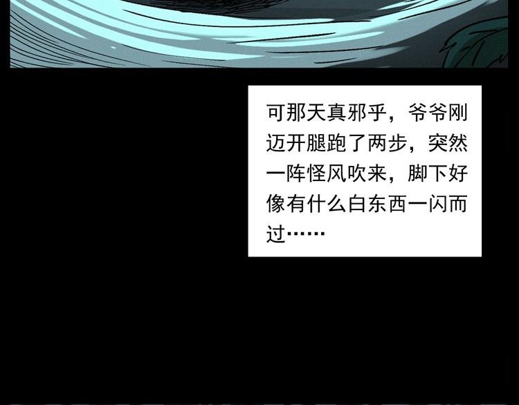 第261话 勾魂