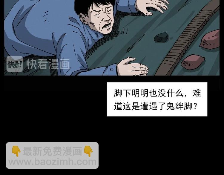 第261话 勾魂