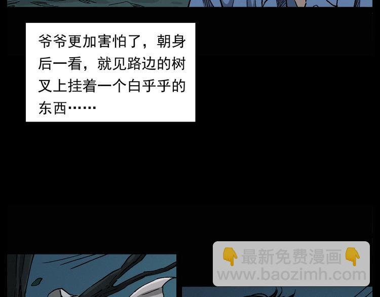 第261话 勾魂