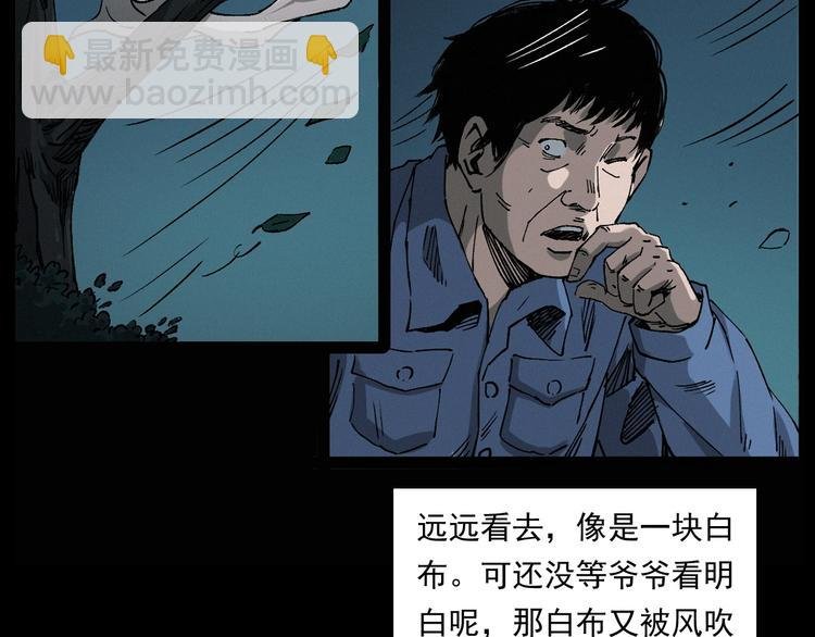 第261话 勾魂