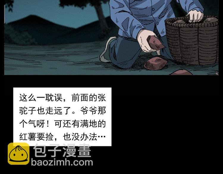 第261话 勾魂