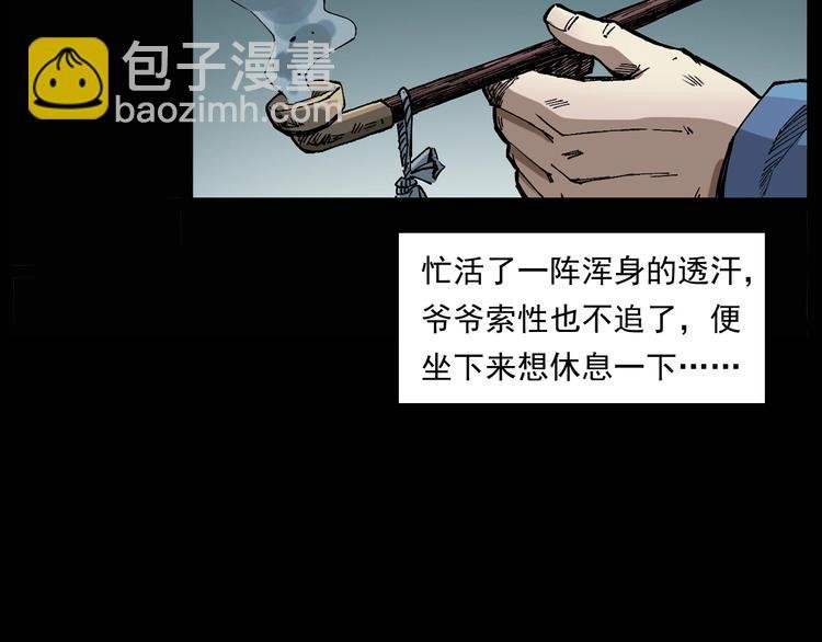 第261话 勾魂