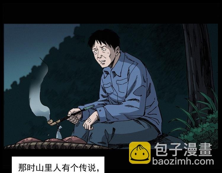 第261话 勾魂