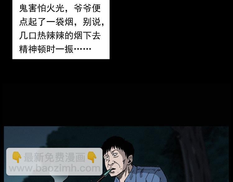 第261话 勾魂