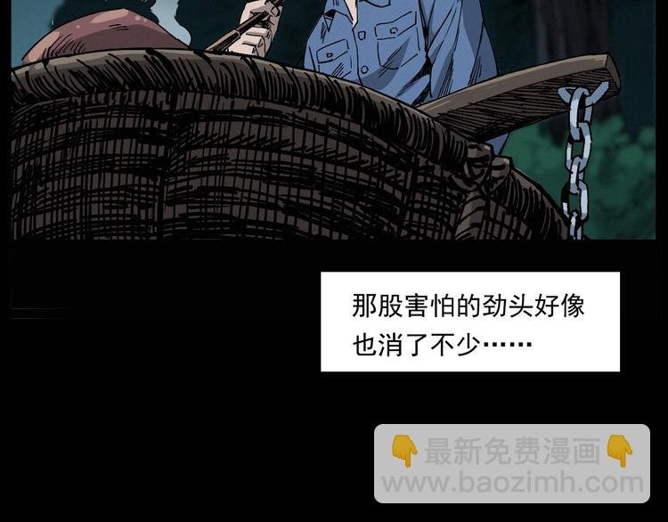 第261话 勾魂