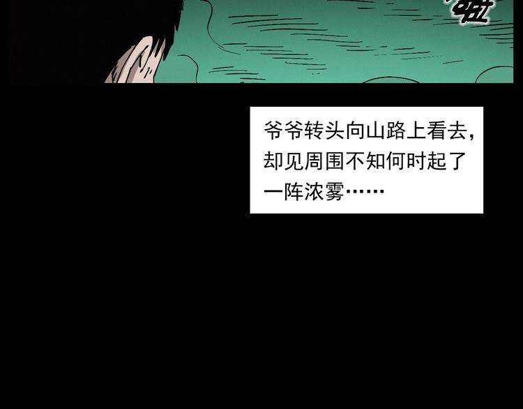 第261话 勾魂