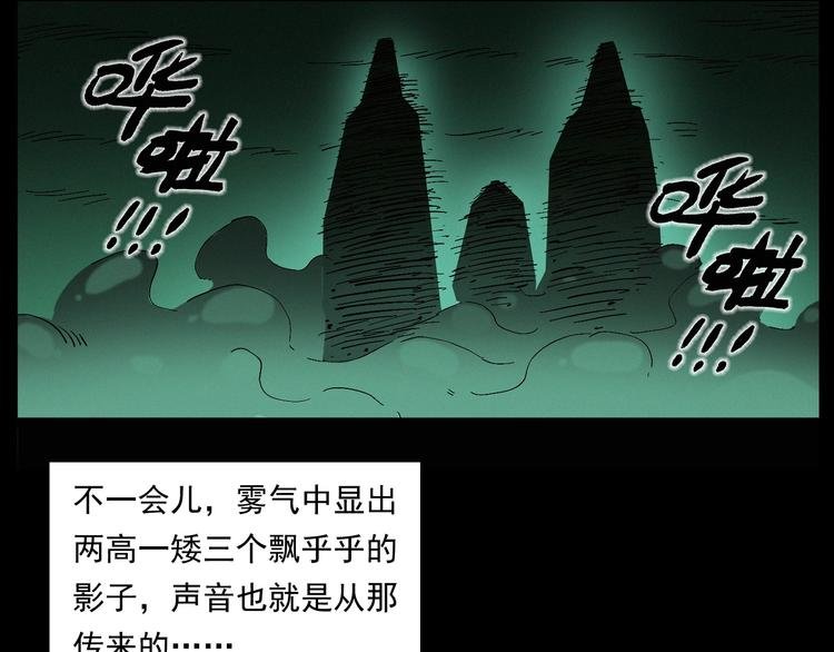 第261话 勾魂
