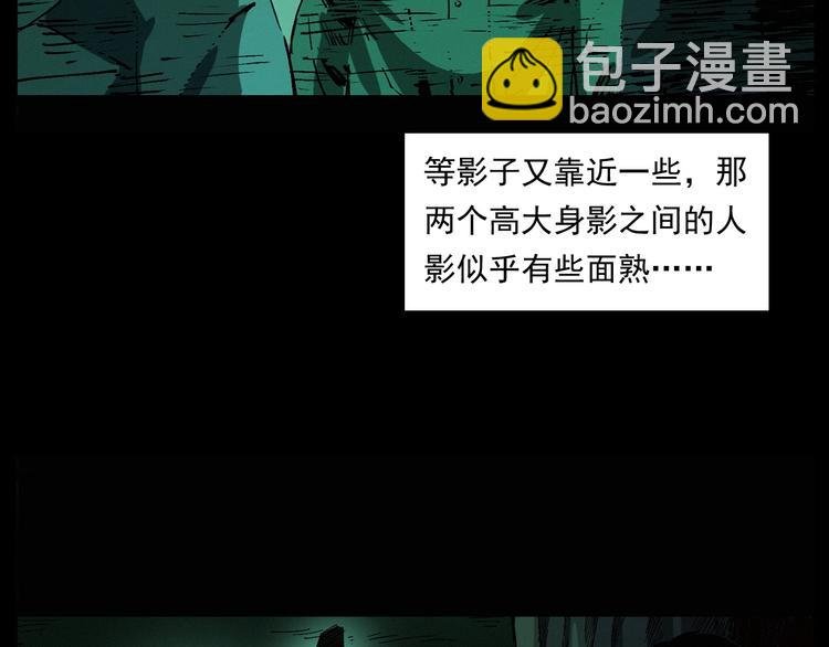 第261话 勾魂