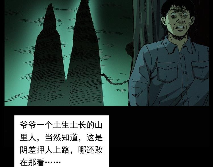 第261话 勾魂