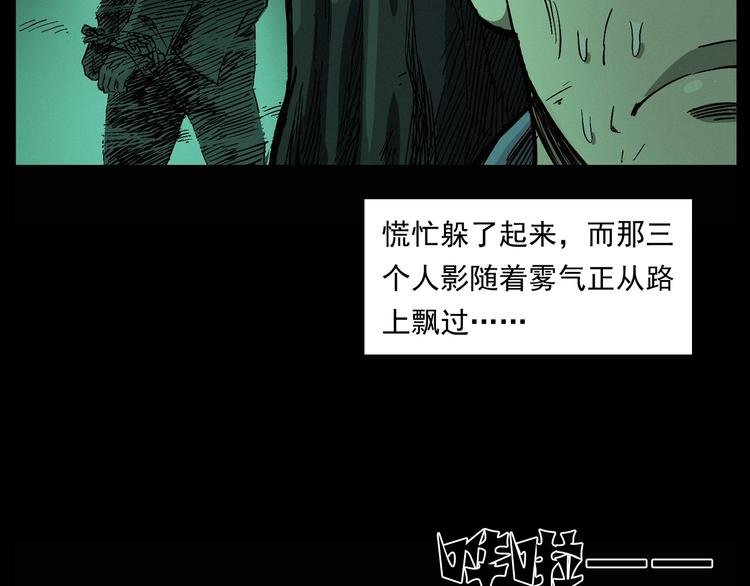 第261话 勾魂