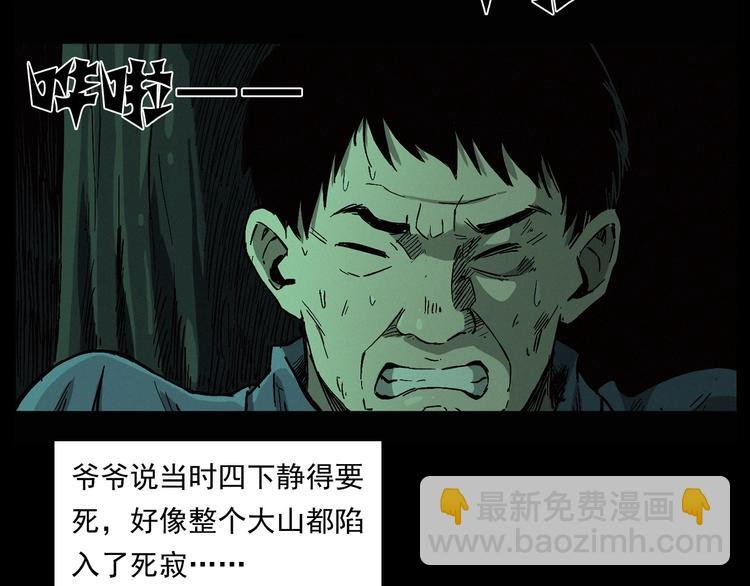 第261话 勾魂