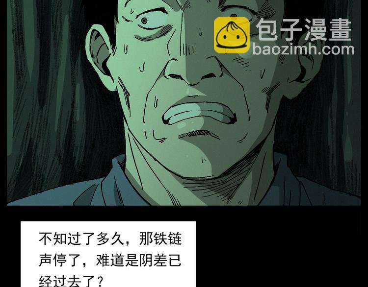 第261话 勾魂