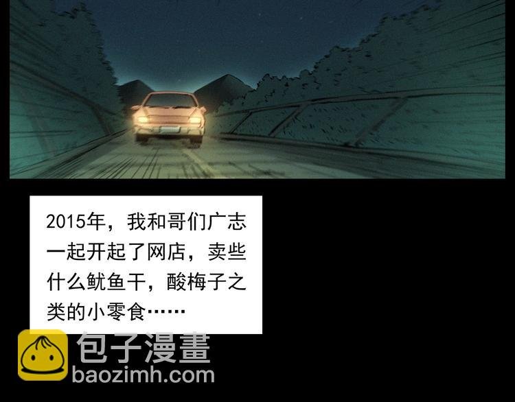 第262话 幽灵公交