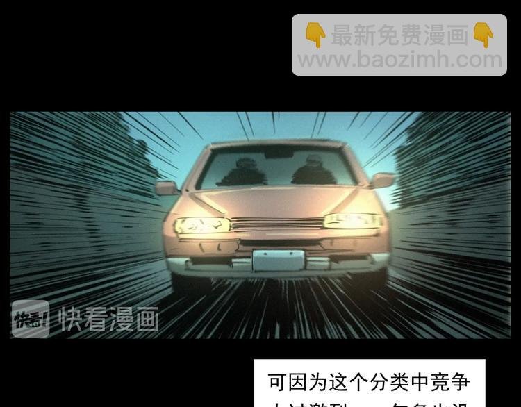 第262话 幽灵公交