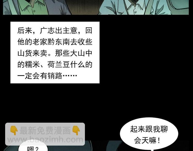 第262话 幽灵公交