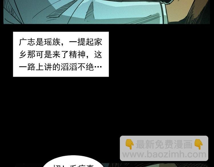 第262话 幽灵公交