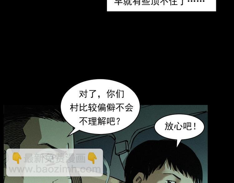 第262话 幽灵公交
