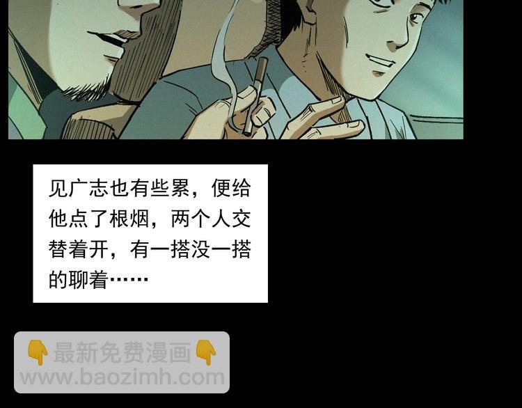 第262话 幽灵公交