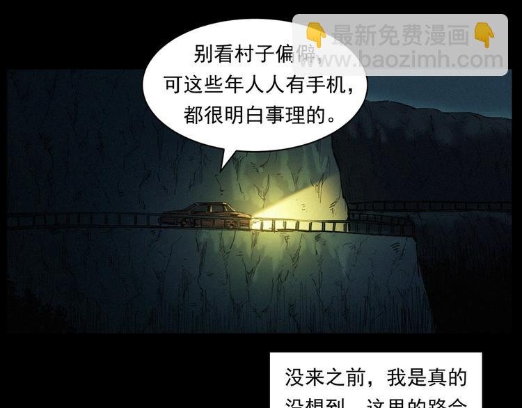 第262话 幽灵公交