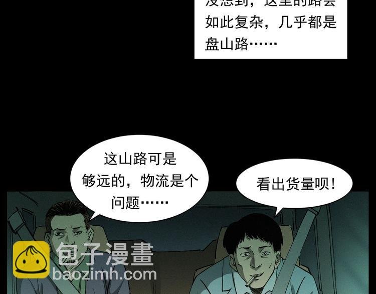 第262话 幽灵公交