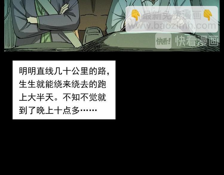 第262话 幽灵公交