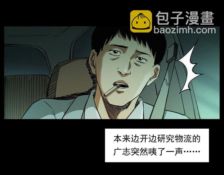 第262话 幽灵公交