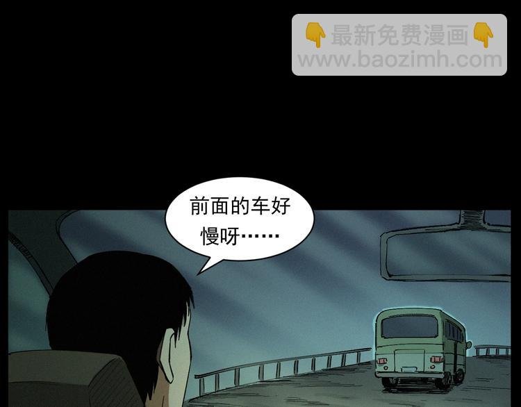 第262话 幽灵公交