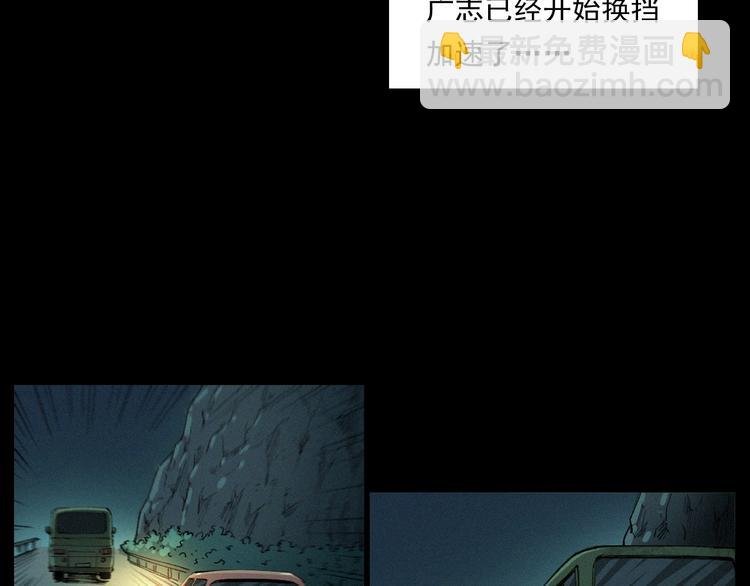 第262话 幽灵公交