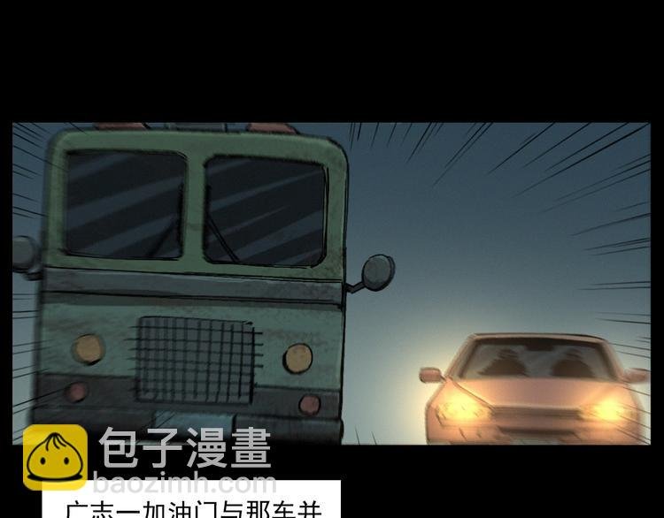 第262话 幽灵公交