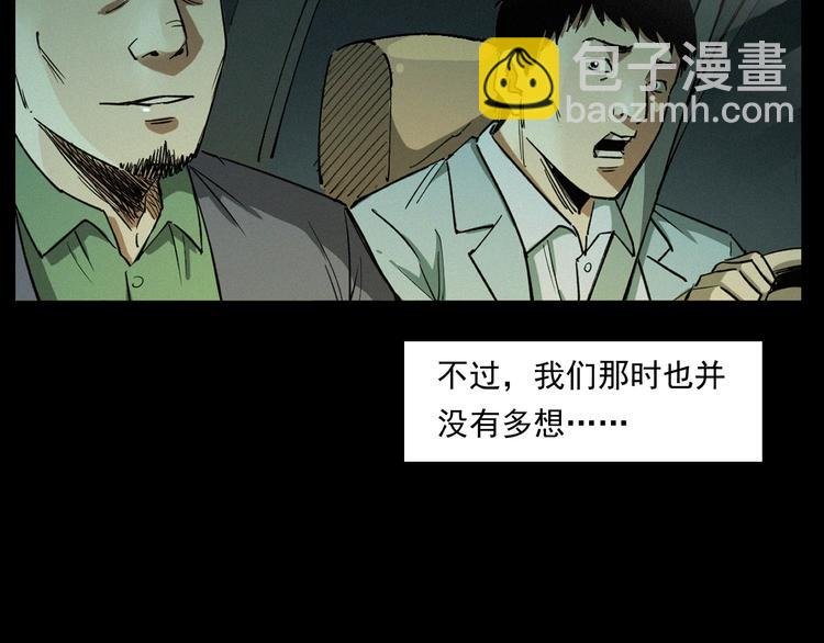 第262话 幽灵公交