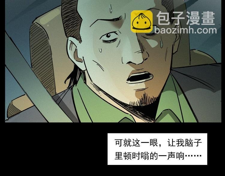 第262话 幽灵公交