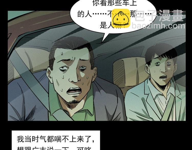 第262话 幽灵公交