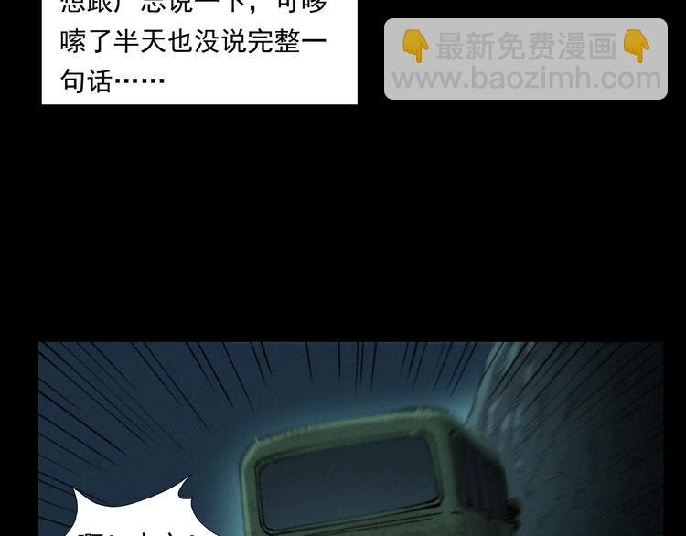 第262话 幽灵公交