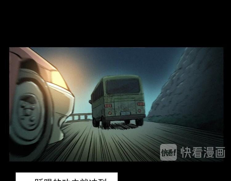 第262话 幽灵公交