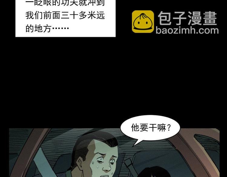 第262话 幽灵公交
