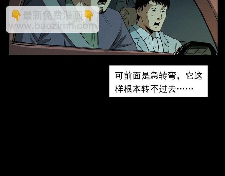 第262话 幽灵公交
