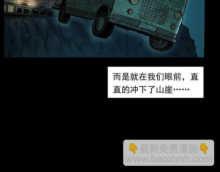第262话 幽灵公交