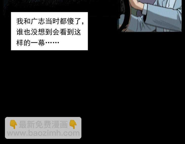 第262话 幽灵公交