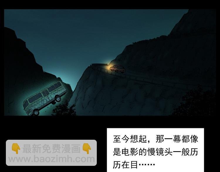 第262话 幽灵公交