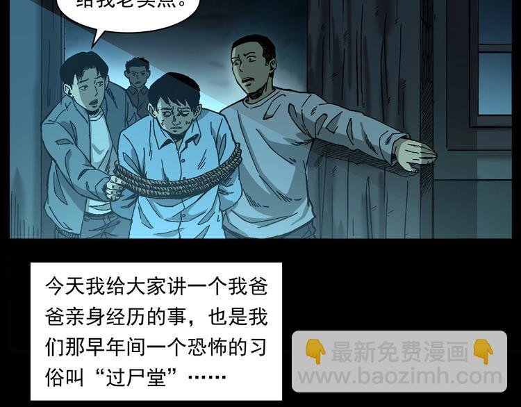 第263话 恐怖的风俗
