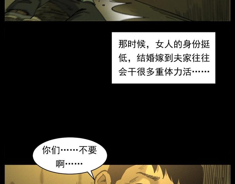 第263话 恐怖的风俗