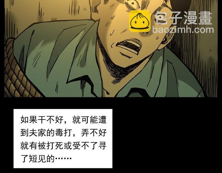 第263话 恐怖的风俗