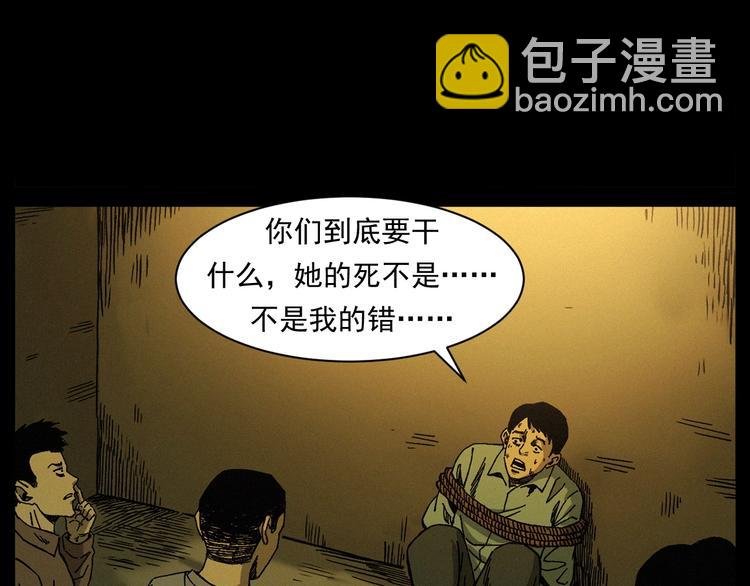 第263话 恐怖的风俗