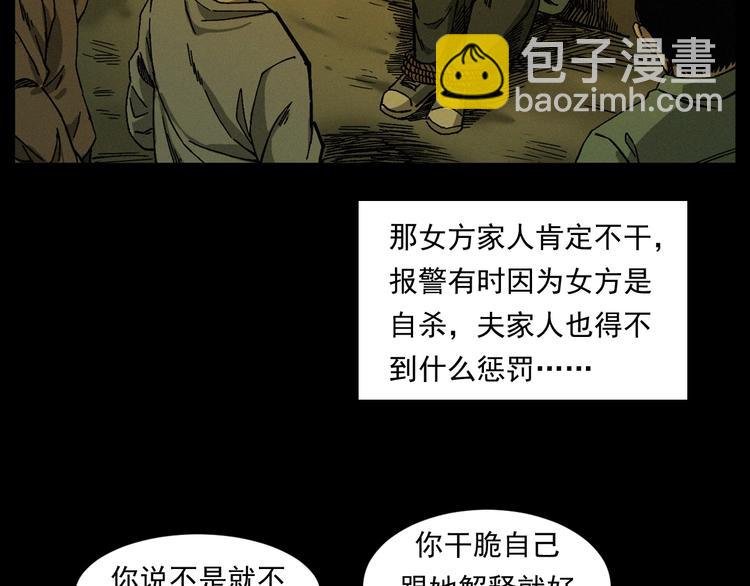 第263话 恐怖的风俗