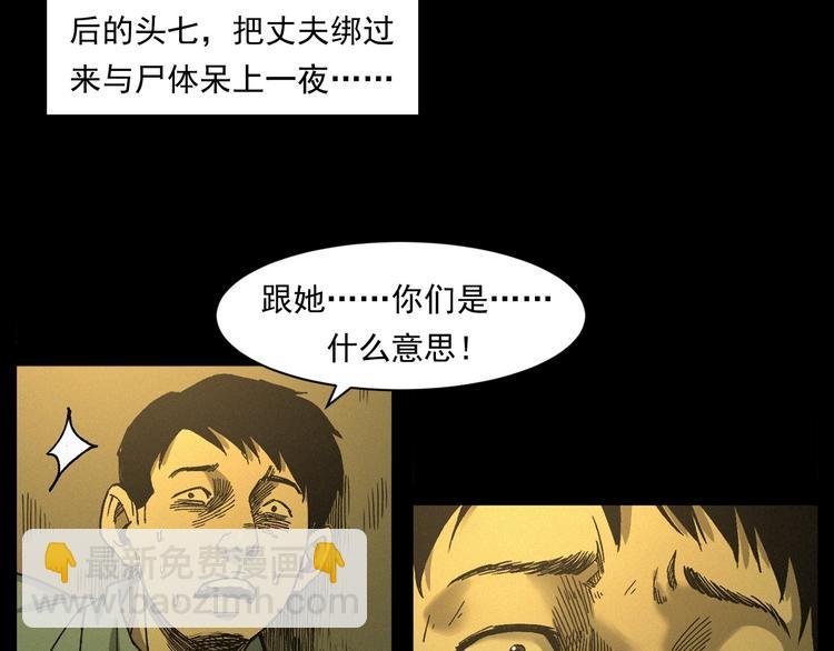 第263话 恐怖的风俗